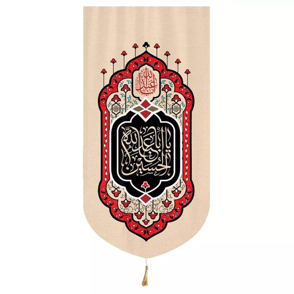 پرچم خدمتگزاران مدل کتیبه طرح یا اباعبدالله الحسین علیه السلام کد 40002015