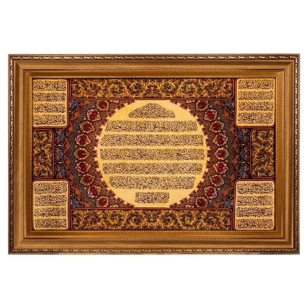 تابلو فرش دستباف سی پرشیا مدل آیه الکرسی و چهارقل کد 902781