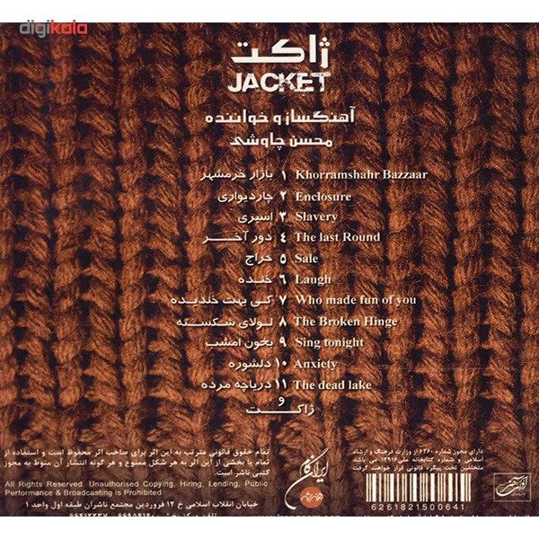 آلبوم موسیقی ژاکت اثر محسن چاوشی