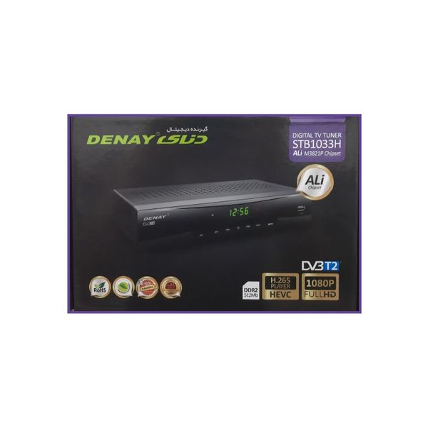 گیرنده دیجیتال DVB-T دنای  مدل STB1033H