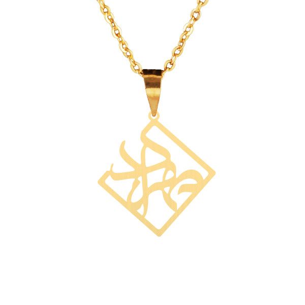 گردنبند طلا 18 عیار زنانه طلای کامک مدل مربع طرح اسم مهرداد