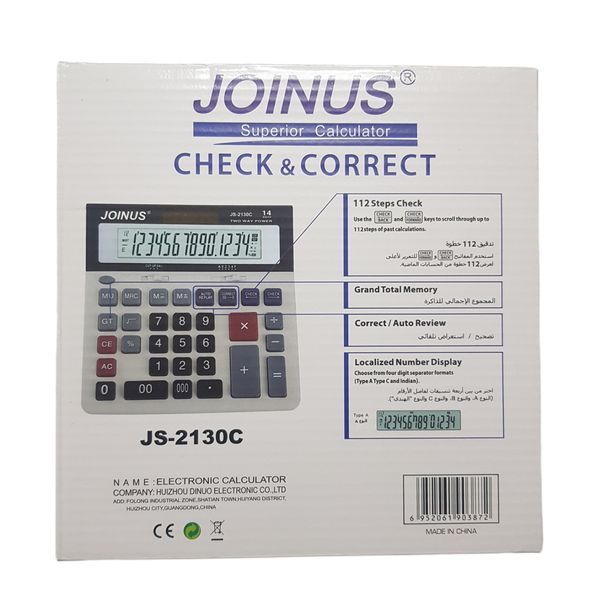 ماشین حساب جونیوس مدل JS-2130C کد 01