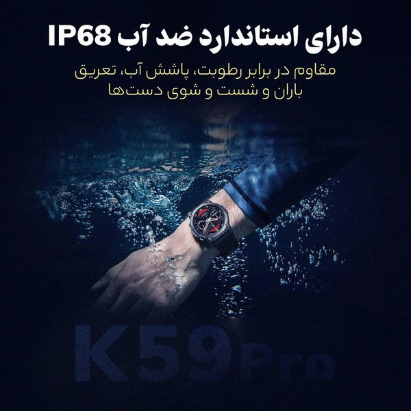ساعت هوشمند مدل K59-Pro
