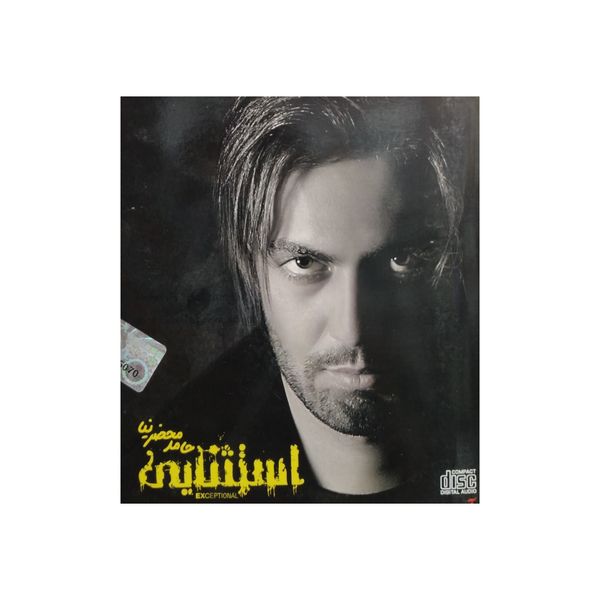 آلبوم موسیقی استثنایی اثر حامد محضرنیا