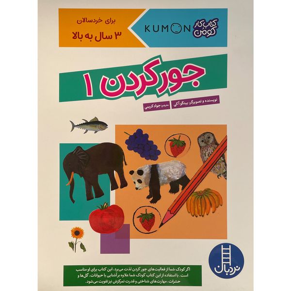  كتاب كار كومن جور كردن 1 اثر بينگو آكی انتشارات فنی ايران