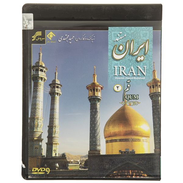 مستند ایران-قم 2 اثر حمید مجتهدی