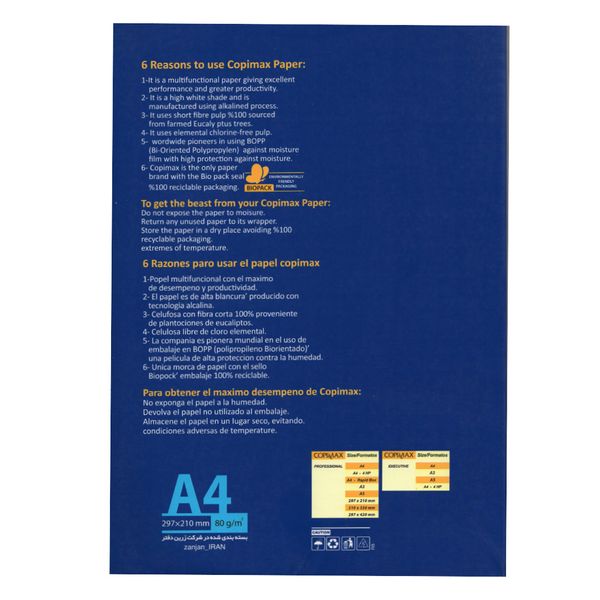 کاغذ A4 کپی مکس مدل زرین دفتر بسته 1000 عددی