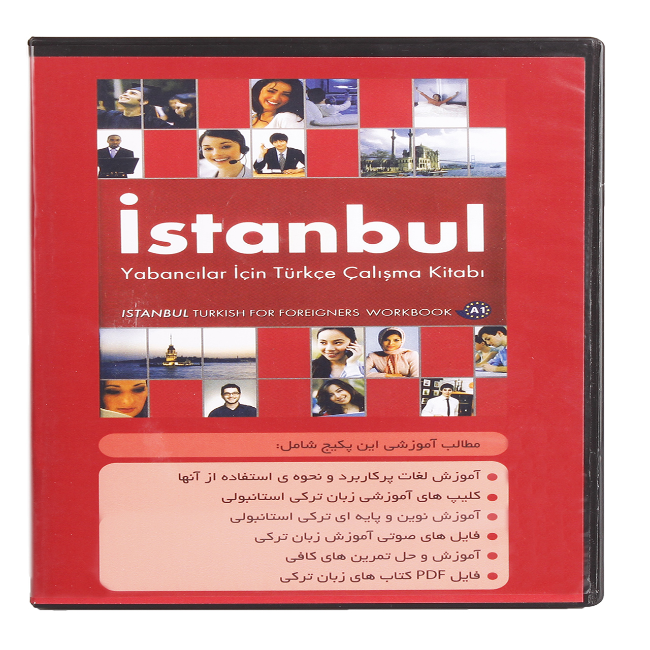 ویدئو آموزش زبان ترکی استانبولی نشر پروان