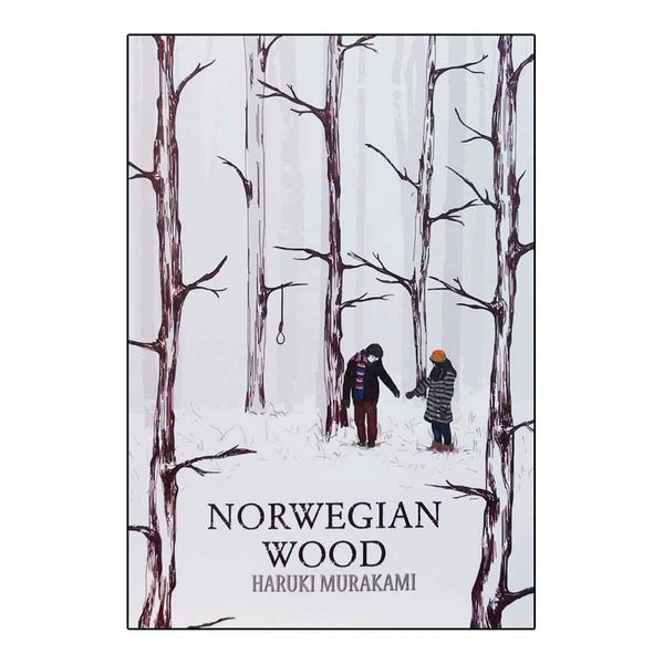 کتاب norwegian wood اثر Haruki Murakamiانتشارات معیار علم