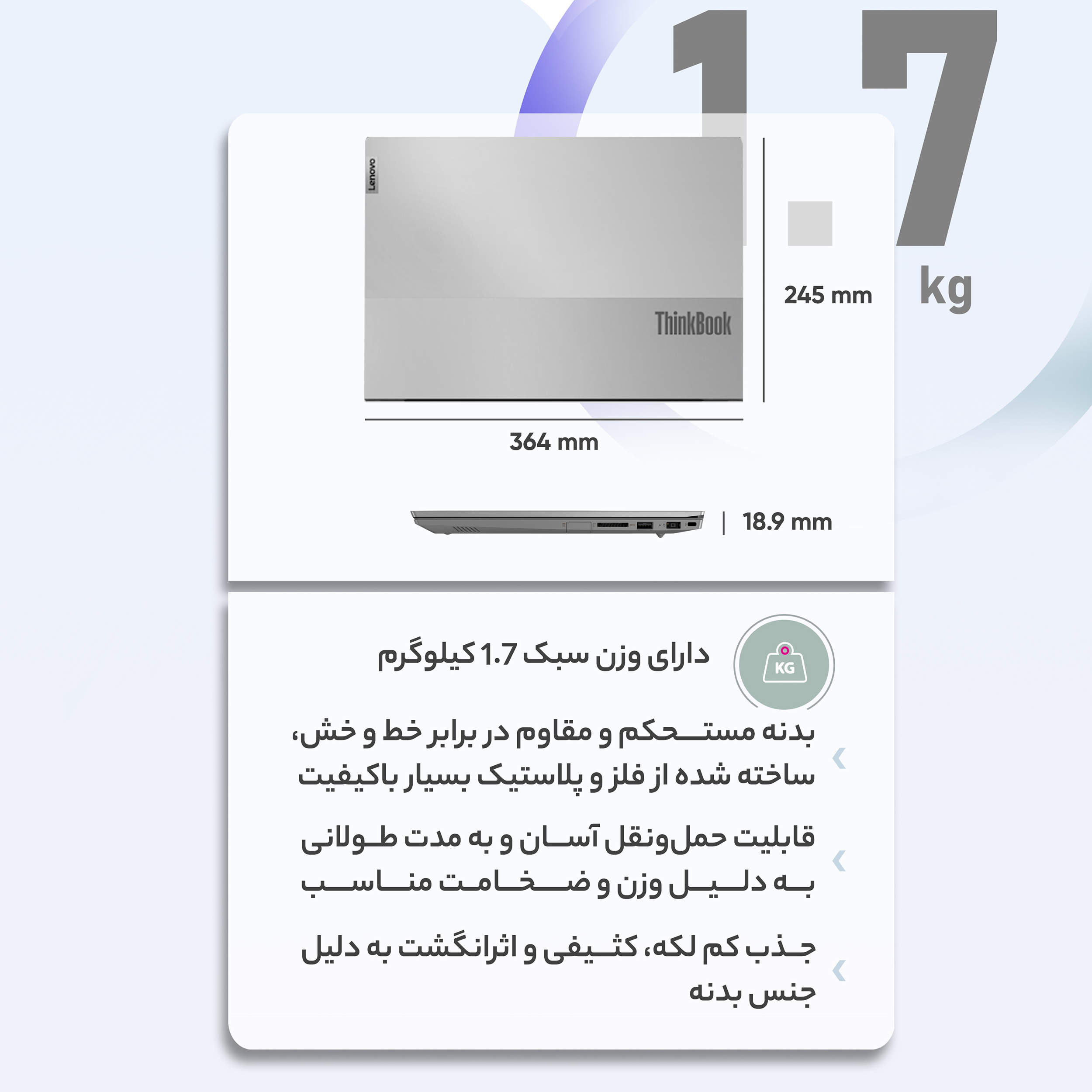 لپ تاپ 15.6 اینچی لنوو مدل ThinkBook 15-i3 8GB 512SSD