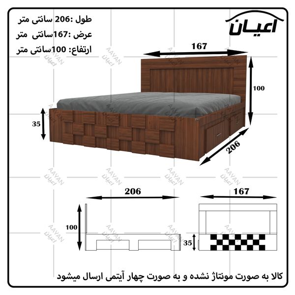  تخت خواب دونفره اعیان مدل FH615 سایز 160x200 سانتی متر