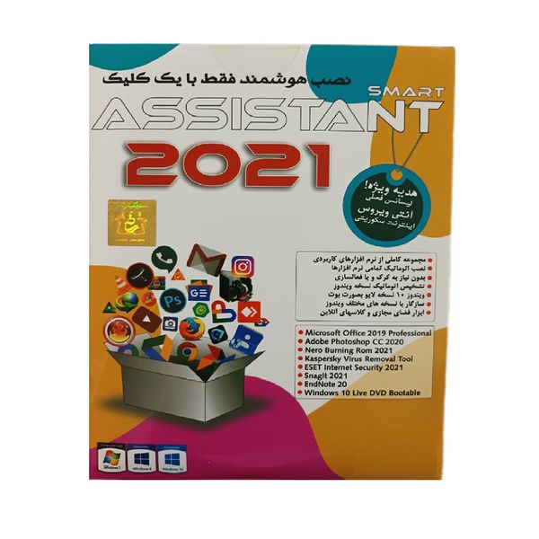 مجموعه نرم افزارهای  کاربردی Assistant 2021 
نشر علمی فرهنگی