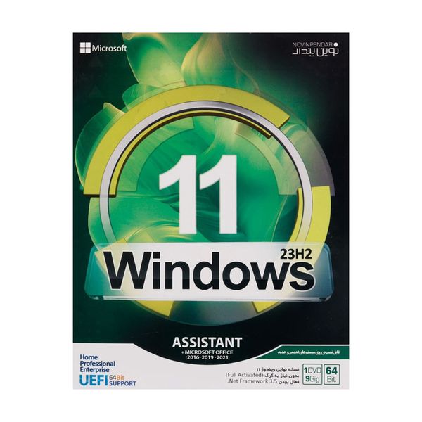 سیستم عامل Windows 11 Assistant + Microsoft office + 23H2 نشر نوین پندار