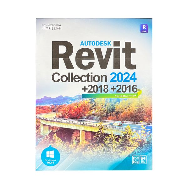 نرم افزار رویت Revit collection 2024 + 2018 + 2016 نشر نوین پندار