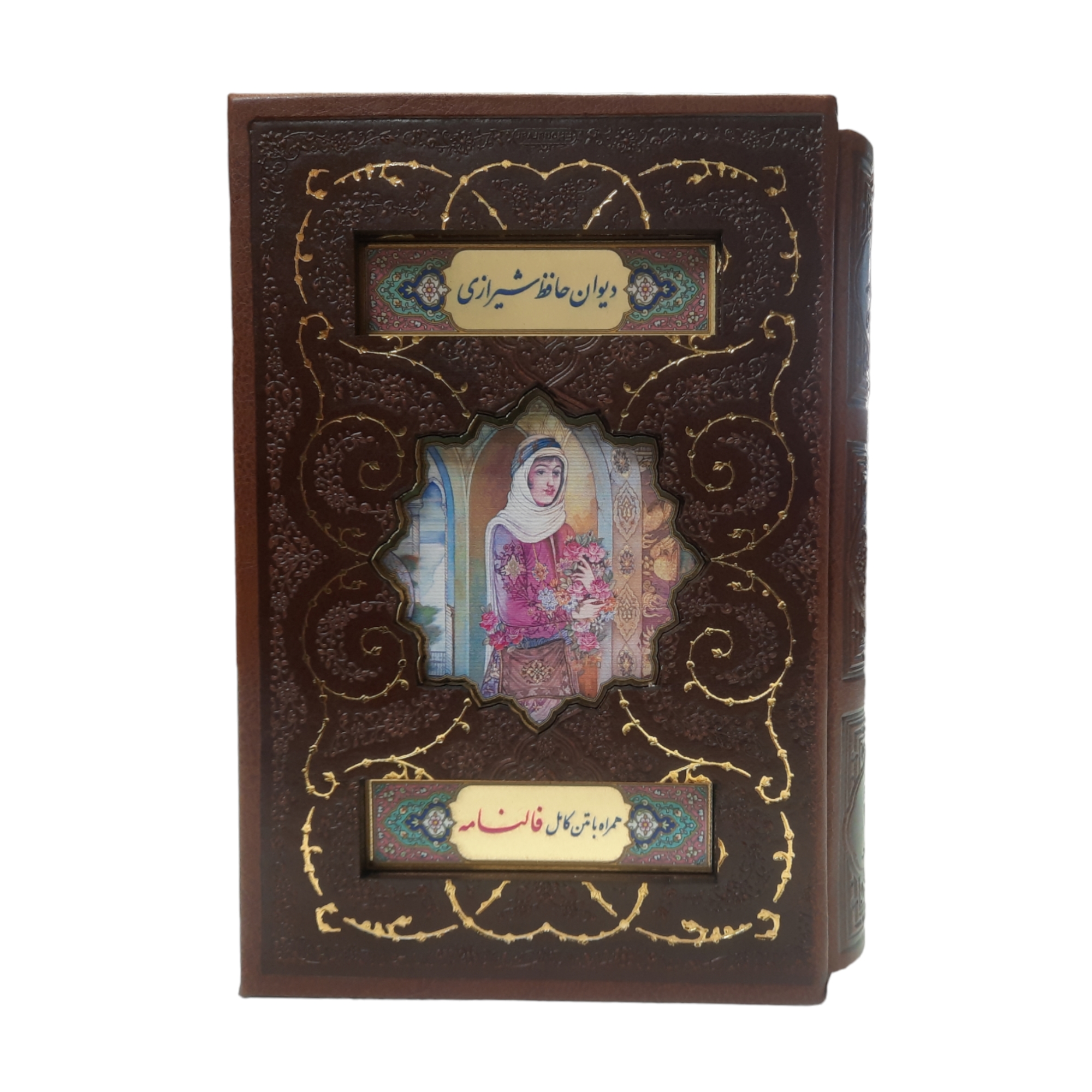 کتاب فالنامه حافظ شیرازی به همراه متن کامل فالنامه انتشارات پیام عدالت