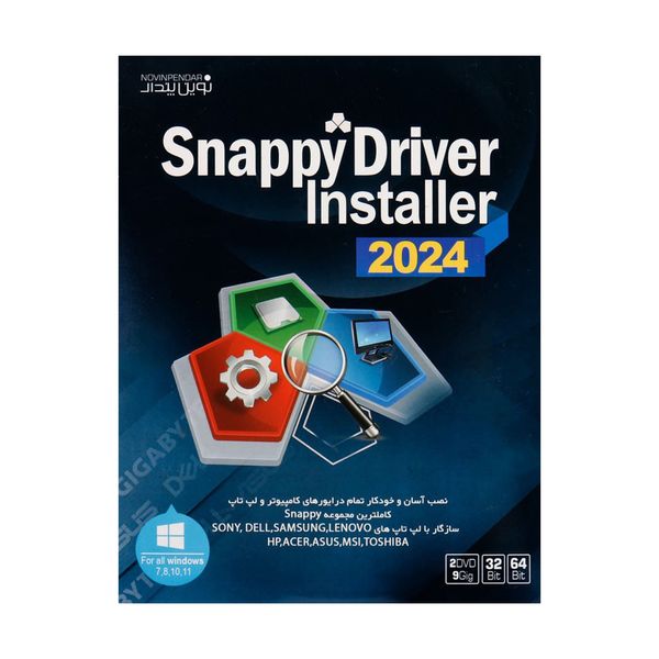نرم افزار Snappy Driver Installer 2024 2DVD9 نشر نوین پندار