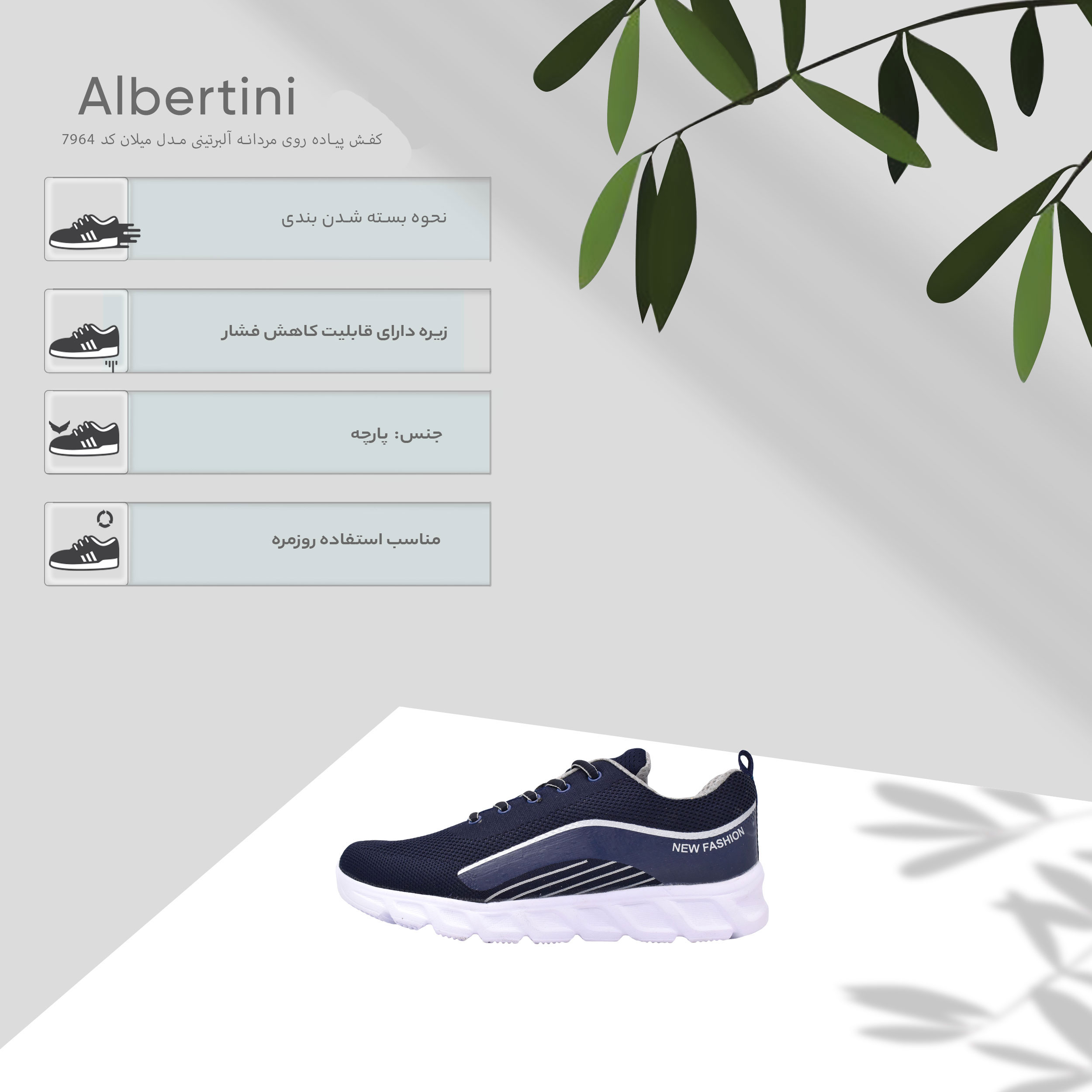 کفش پیاده روی مردانه آلبرتینی مدل میلان کد 7964