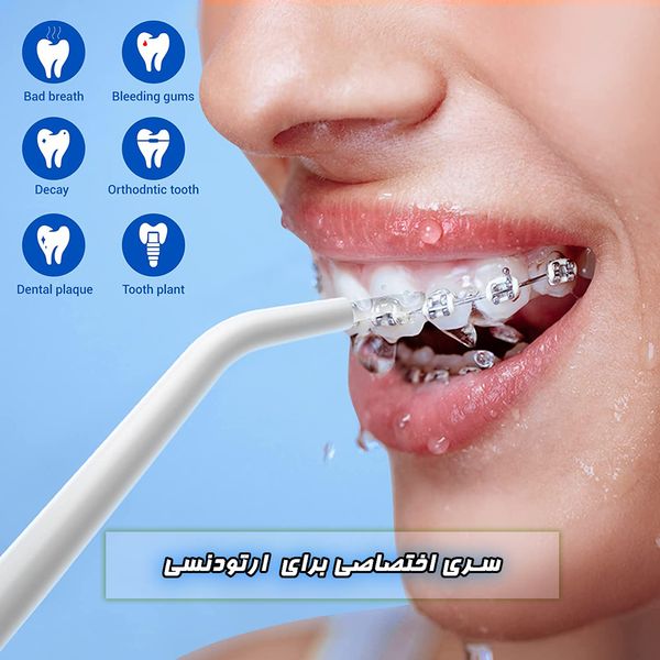 دستگاه شست و شوی دهان و دندان هارمن مدل Deformable Oral