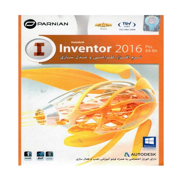 نرم افزار lnventor 2016 نشر پرنیان