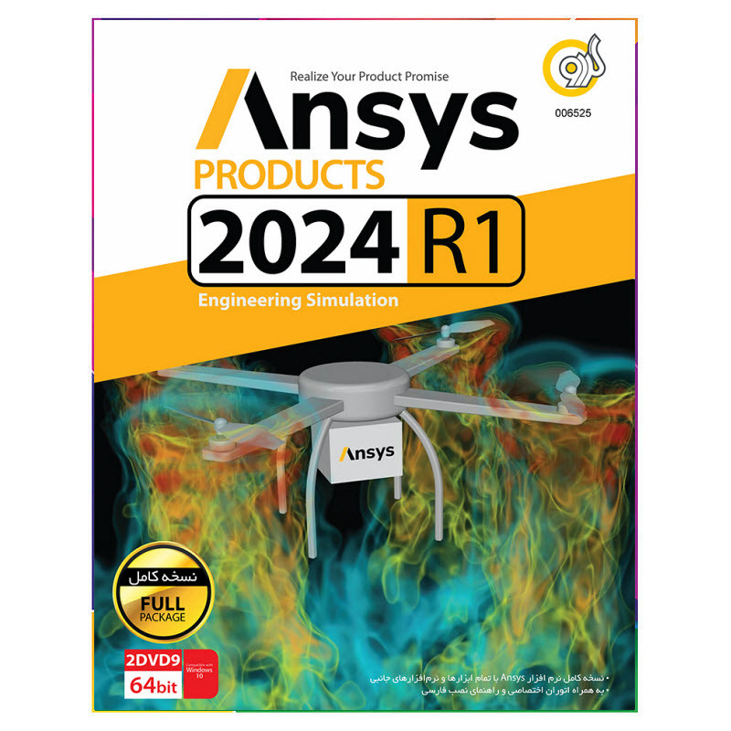 نرم افزار Ansys Products 2024 R1  نشر گردو