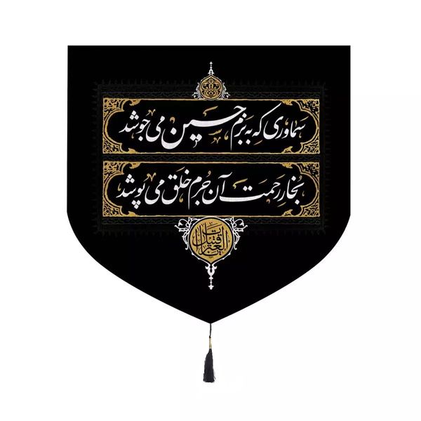 پرچم خدمتگزاران مدل کتیبه محرم طرح چایخانه مجلس امام حسین کد 4000615