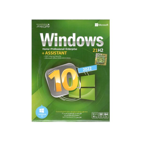 سیستم عامل Windows 10 نشر نوین پندار