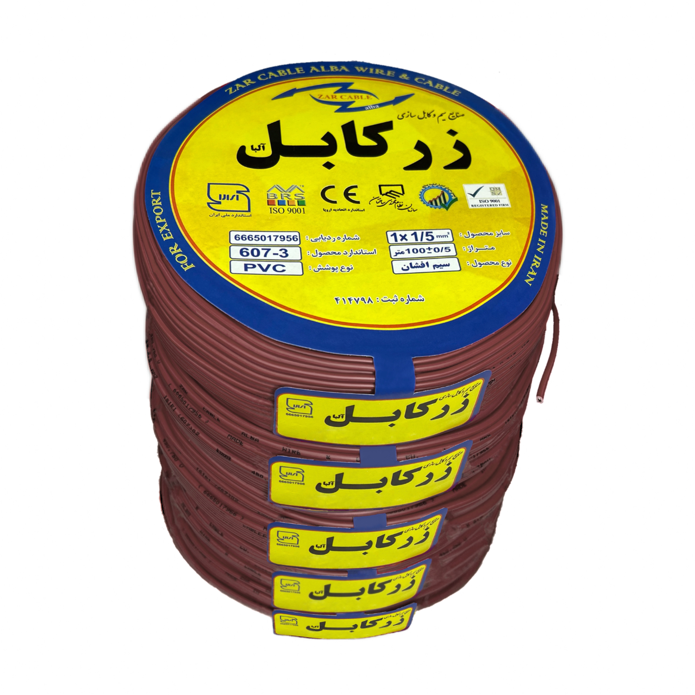 سیم برق افشان 1 در 1.5 زر کابل آلبا مدل Z1-1.5 G بسته 5 عددی