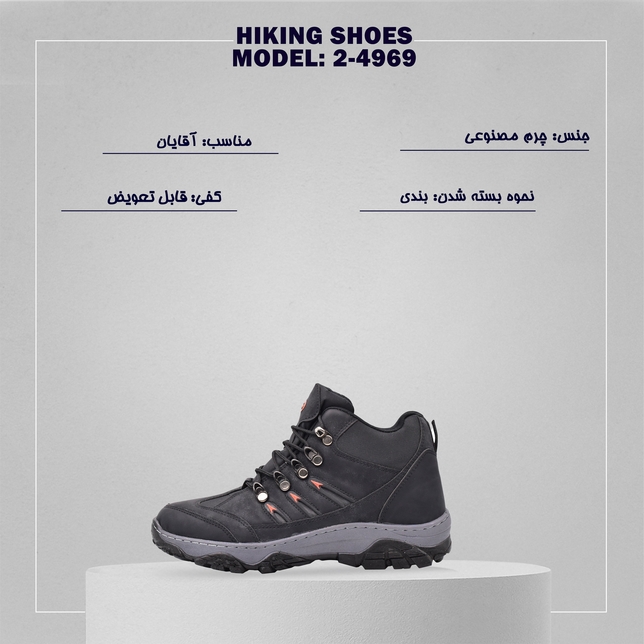 کفش کوهنوردی مردانه مدل 12 کد 2-4969