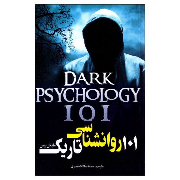 کتاب 101 روانشناسی تاریک اثر مایکل پیس انتشارات آوای ماندگار