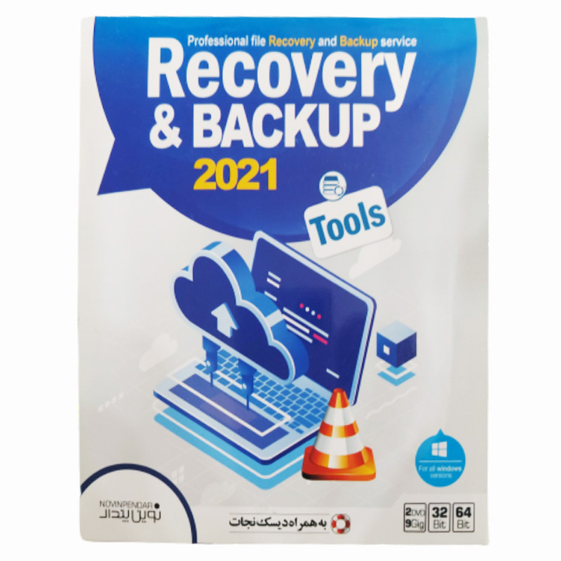 مجموعه نرم افزاری Recovery &amp; Backup Tools 2021 نشر نوین پندار