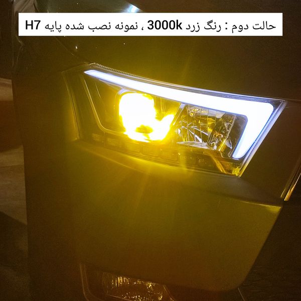 هدلایت لامپ خودرو سام مدل S5 سه رنگ فلاش زن H1 بسته دو عددی 