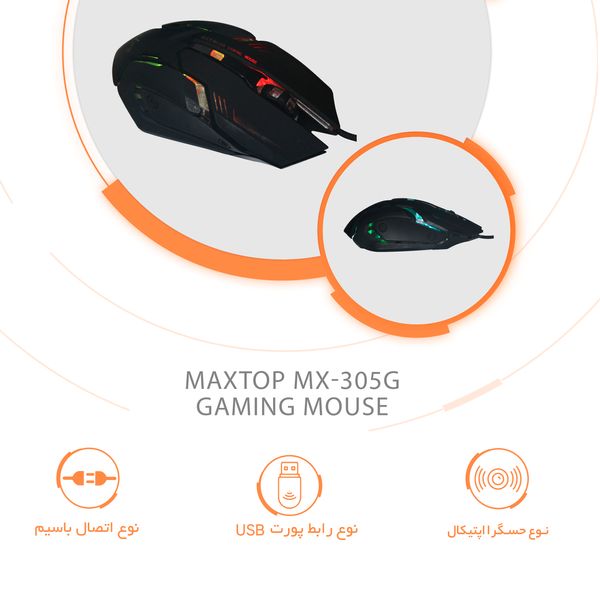 ماوس مخصوص بازی مکس تاپ مدل MX-305G