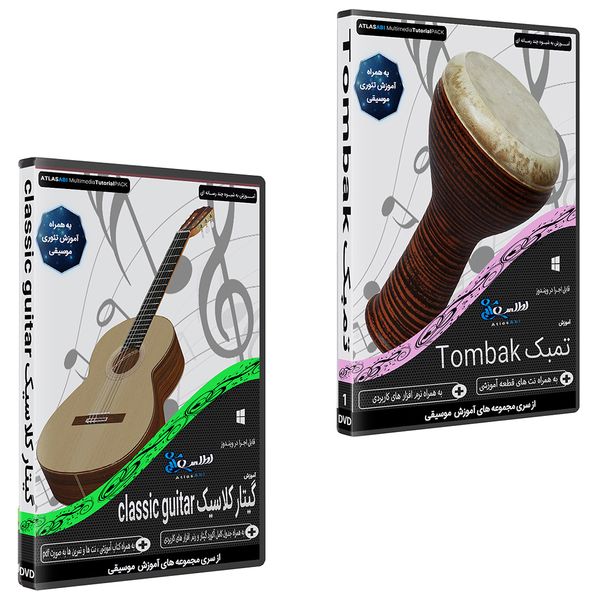 نرم افزار آموزش موسیقی تمبک نشر اطلس آبی به همراه نرم افزار آموزش گیتار کلاسیک اطلس آبی