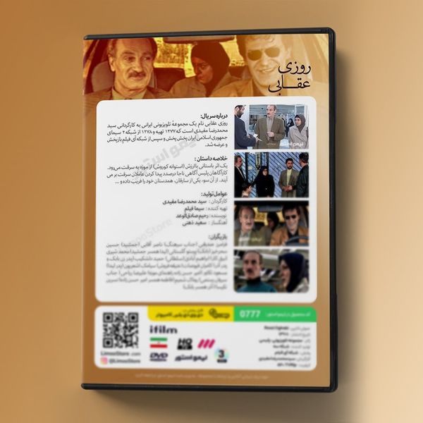 سریال روزی عقابی اثر محمدرضا مفیدی