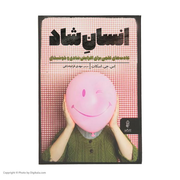 کتاب انسان شاد اثر اس.جی.اسکات نشر البرز