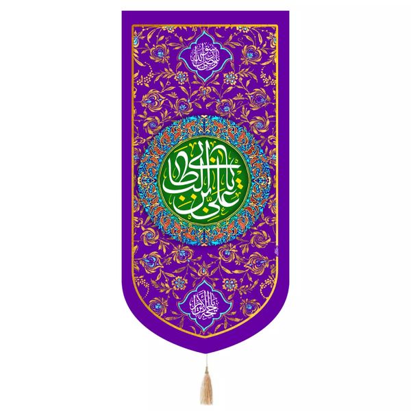 پرچم خدمتگزاران مدل کتیبه طرح یا علی بن ابی طالب علیه السلام کد 30003690
