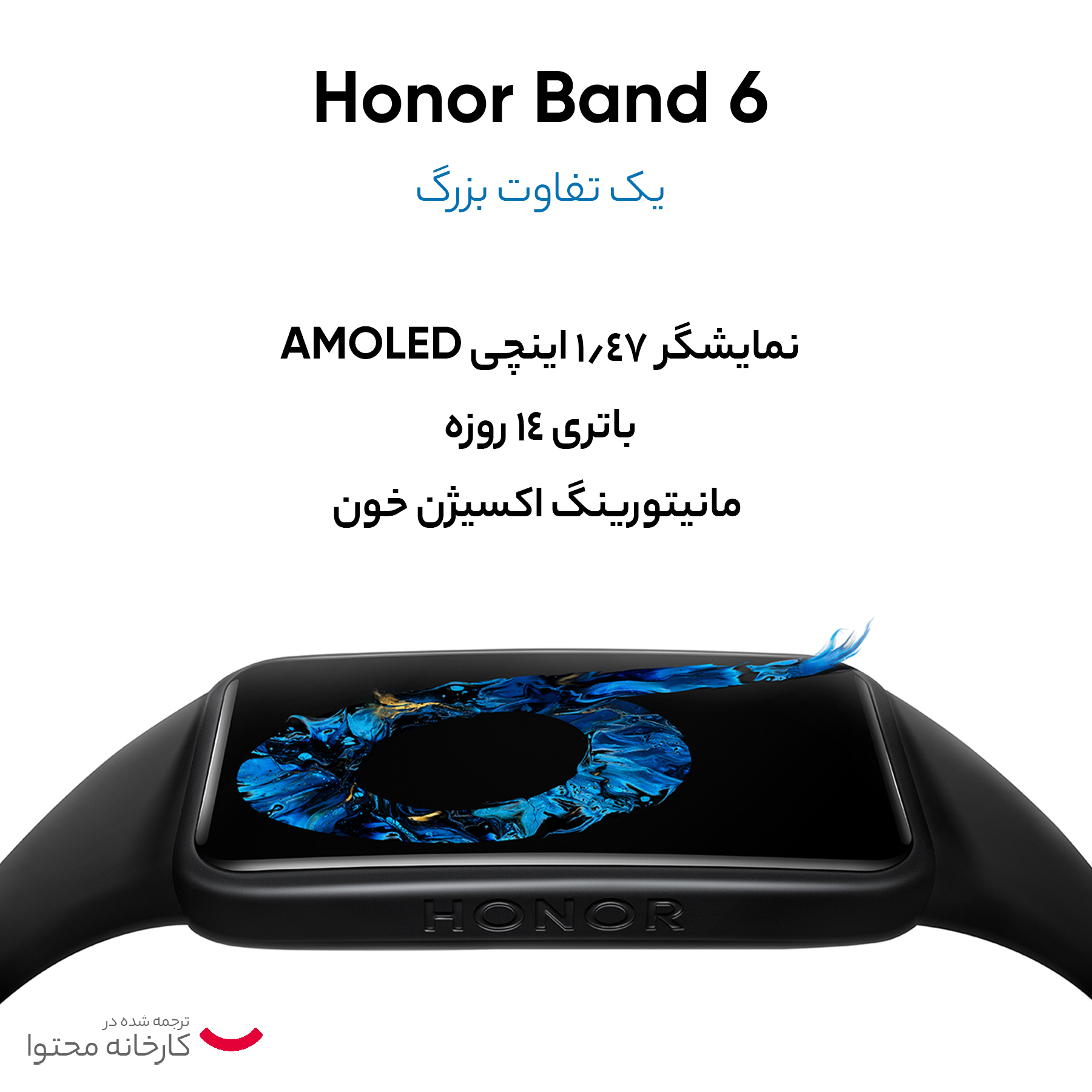 مچ بند هوشمند آنر مدل EHS HONOR Band 6 Smart Watch