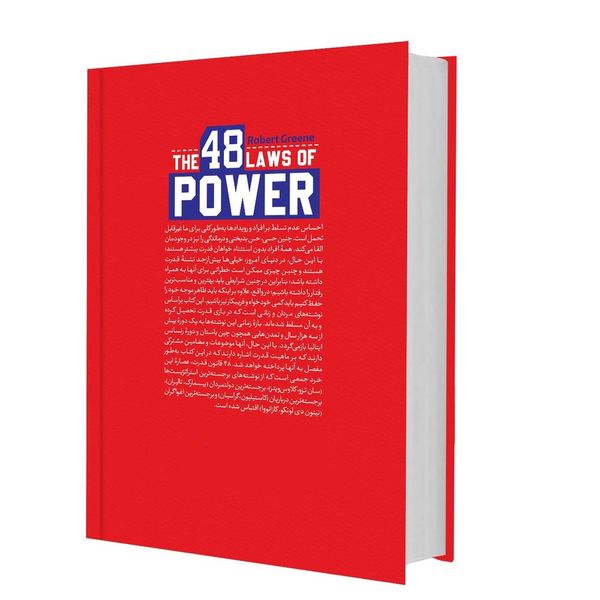 کتاب 48 قانون قدرت اثر رابرت گرین از انتشارات یوشیتا
