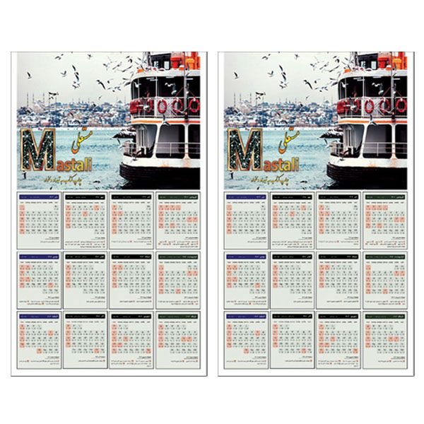 تقویم دیواری  سال 1402 انتشارات مستعلی  طرح ساحل استانبول  مدل تک برگ  کد 0922  بسته 2 عددی