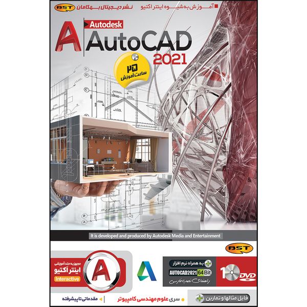 نرم افزار آموزش Autocad 2021 نشر بهکامان
