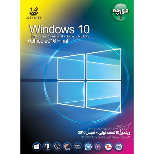سیستم عامل Windows 10 ویرایش 32 و 64 بیتی نشر مورچه
