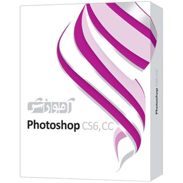 مجموعه آموزشی نرم افزار Photoshop CS6 سطح متوسط و پیشرفته شرکت پرند