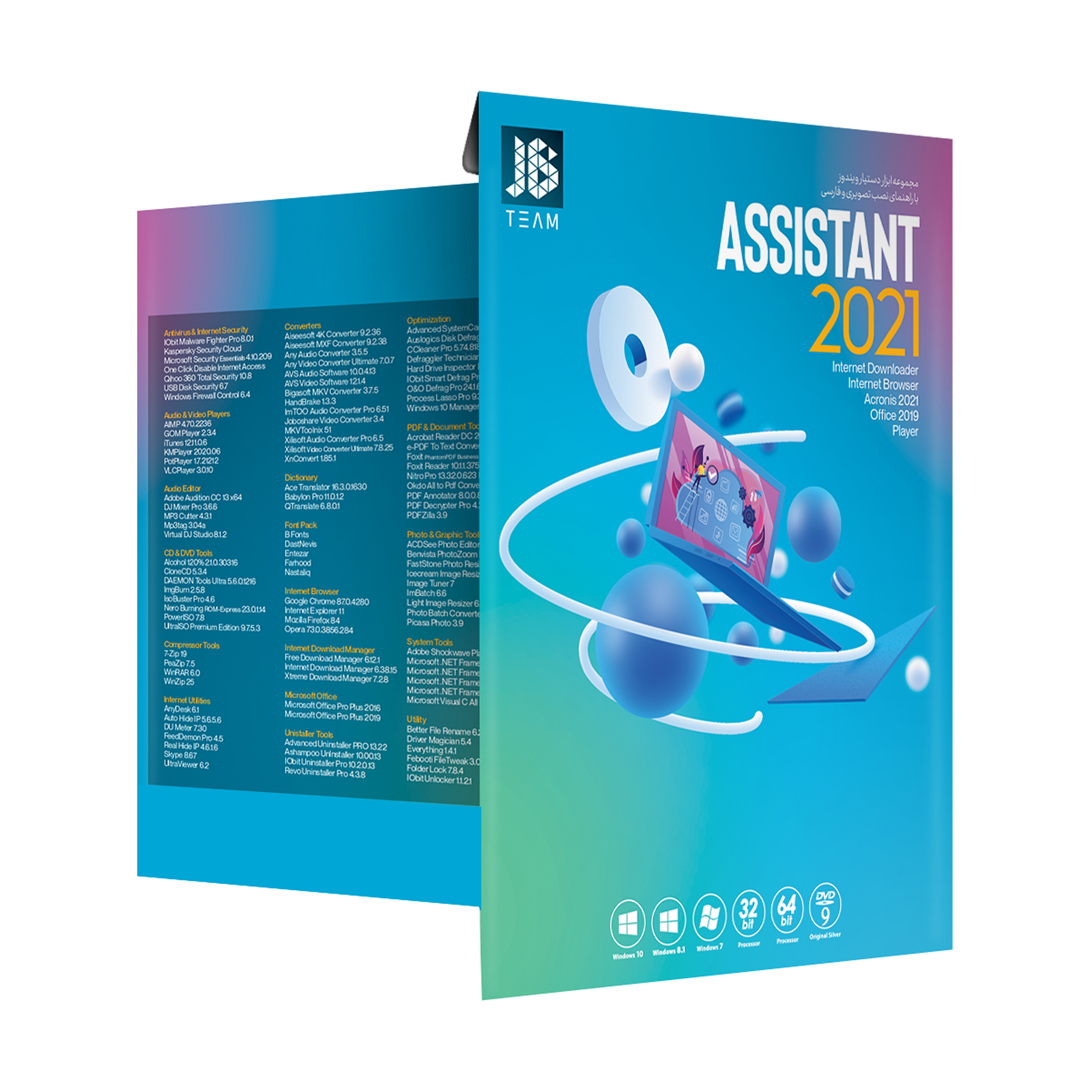 مجموعه نرم افزار Assistant 2021 نشر جی بی تیم
