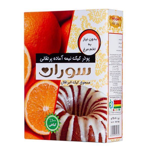پودر کیک پرتقالی سوران - 450 گرم