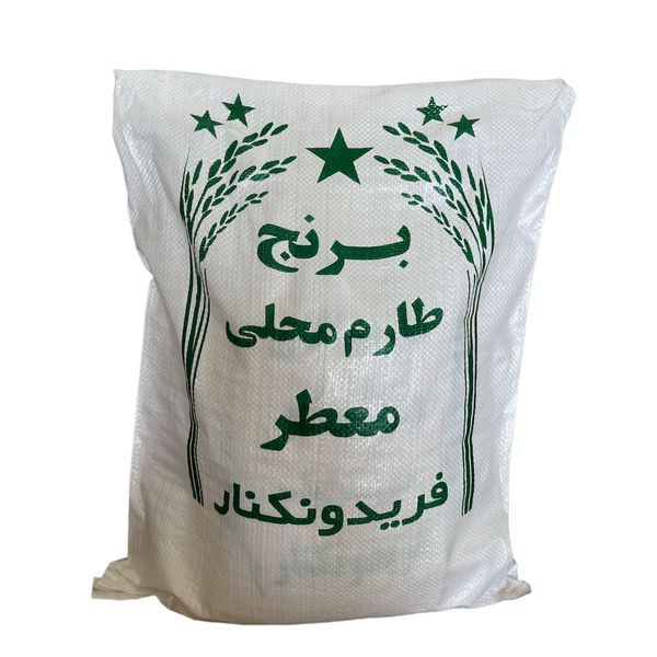 برنج طارم هاشمی شمال استخوانی معطر - 10 کیلوگرم