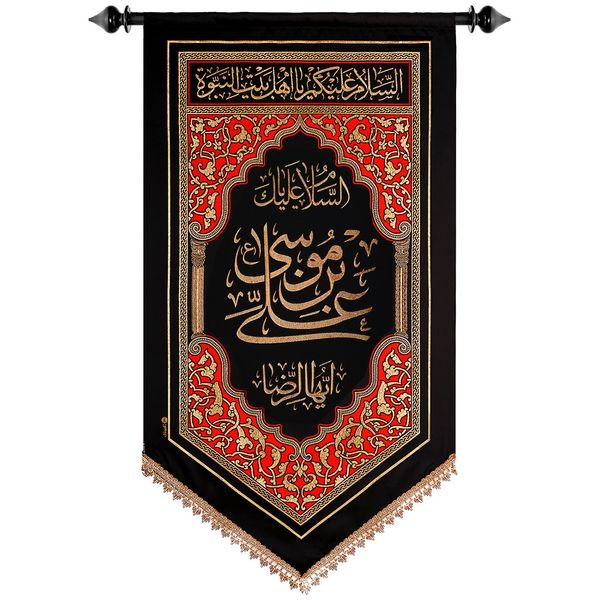 پرچم بافت ستاری مدل آویز طرح علی ابن موسی الرضا کد 229