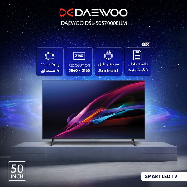 تلویزیون ال ای دی هوشمند دوو مدل DSL-50S7000EUM سایز 50 اینچ