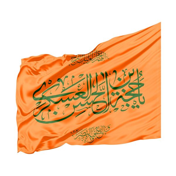 پرچم طرح مذهبی یا حجه ابن الحسن العسکری کد 20002128