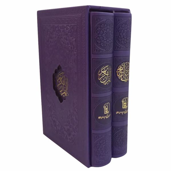 کتاب قرآن و منتخب مفاتیح انتشارات هادی مجد مجموعه 2 عددی