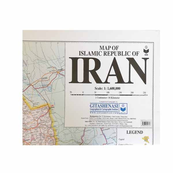 نقشه انتشارات  گیتا شناسی نوین مدل جمهوری اسلامی ایران کد 449